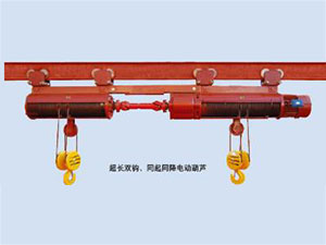 同起同降電動葫蘆